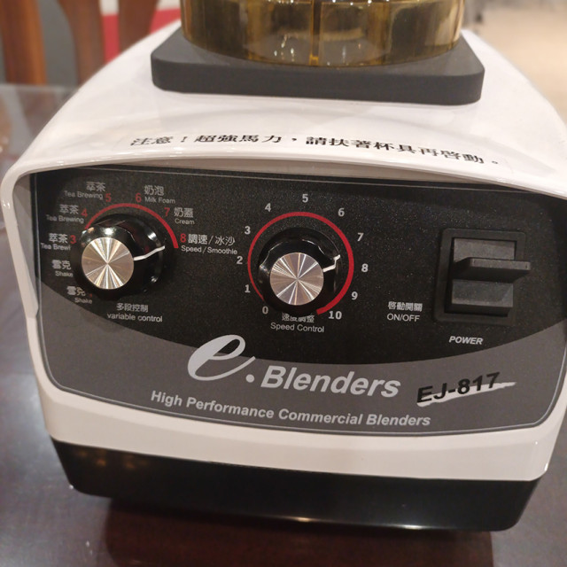 智慧型萃茶機(Blenders)